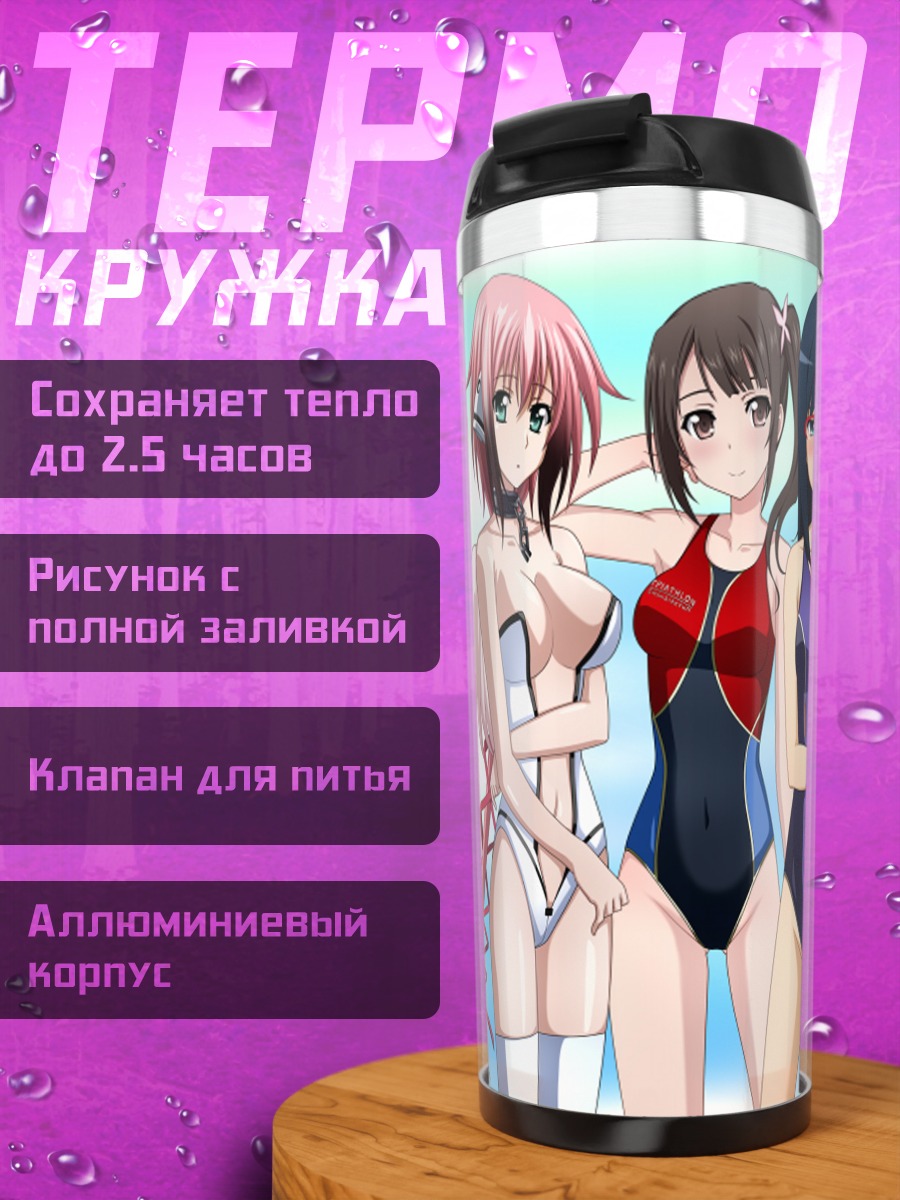 Термокружка Аясе Арагаки и подруги
