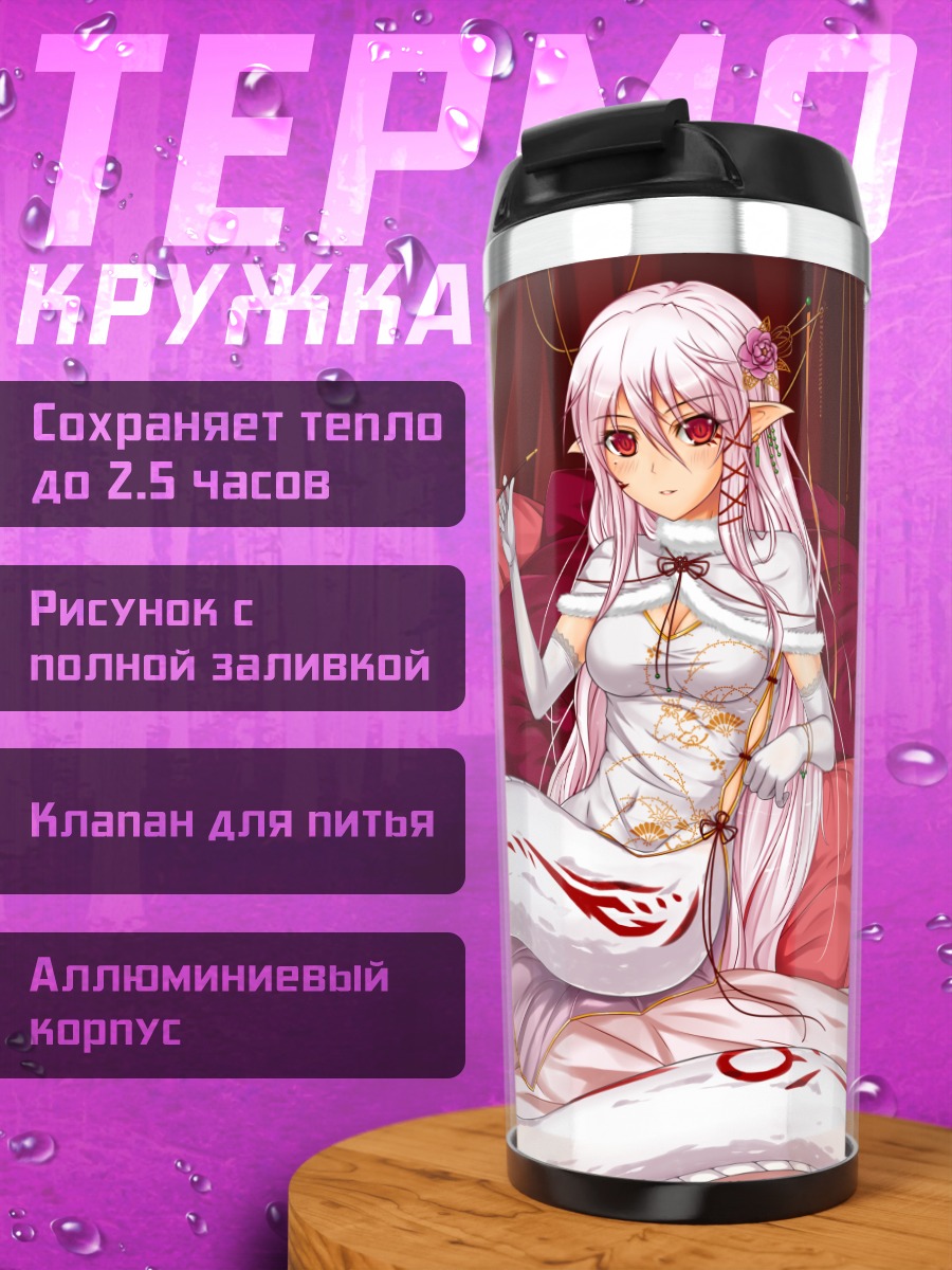 Термокружка Девушка в китайском платье