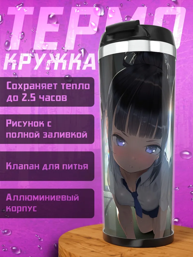 Термокружка Две девушки в очках