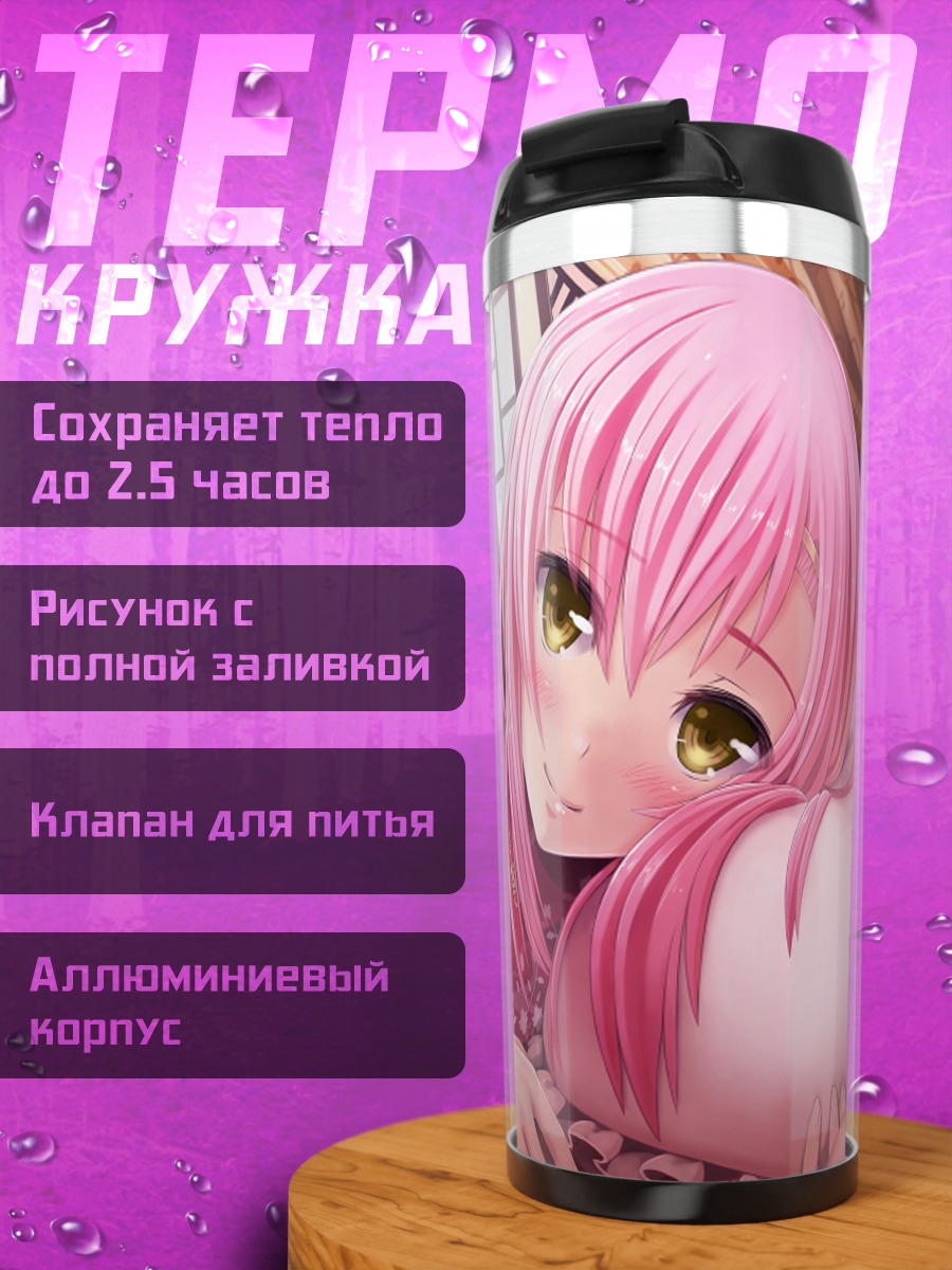 Термокружка Хинагику Кацура в красном