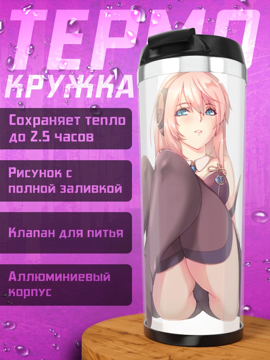 Термокружка Мегурин Лука в черном