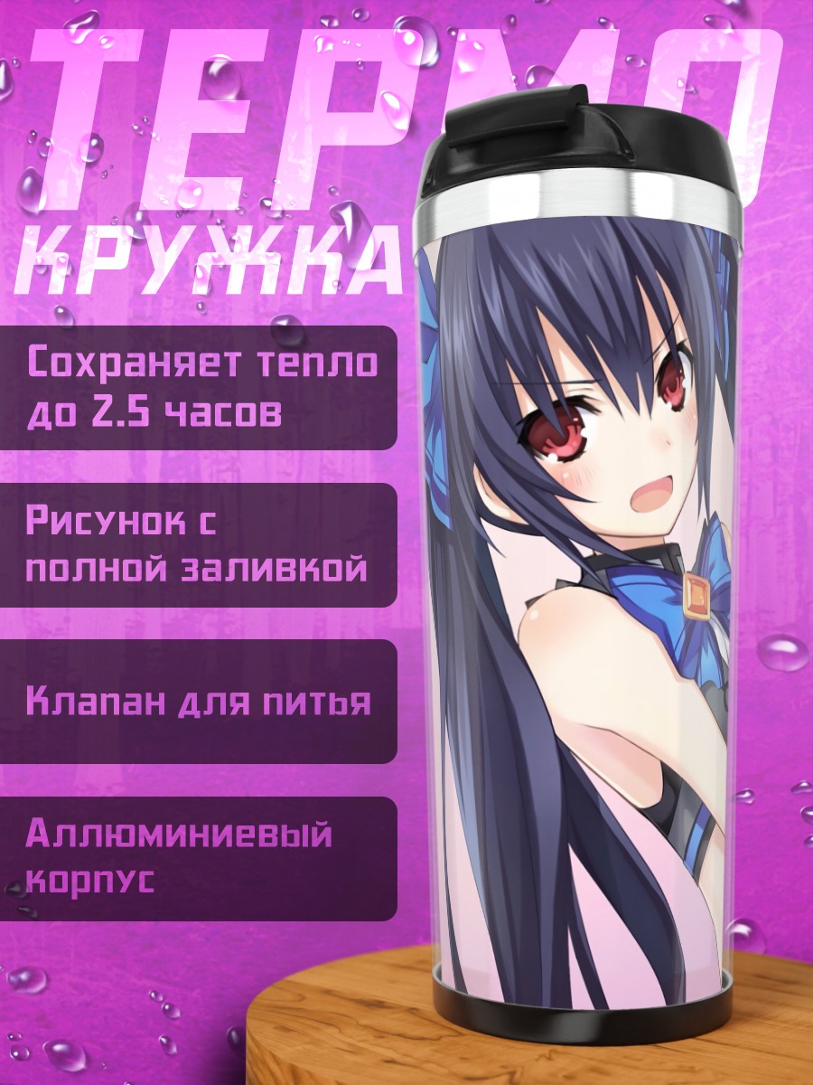 Термокружка Нуар в синем
