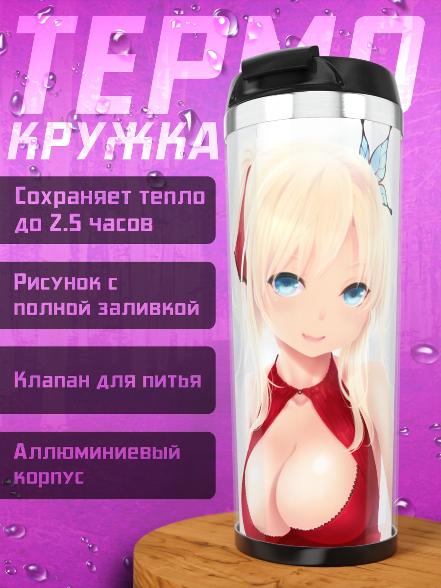 Термокружка Сена Кашивадзаки в красном