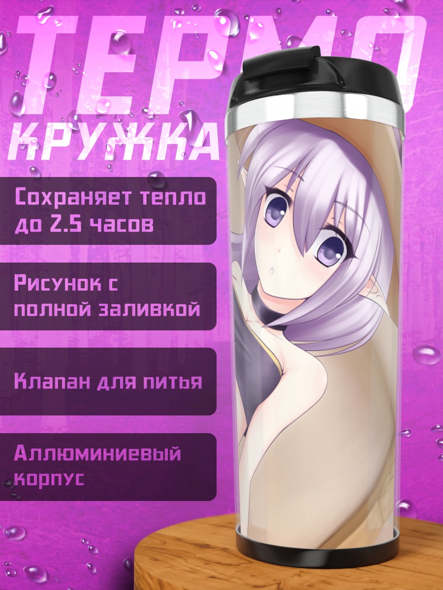 Термокружка Калейна в шляпе