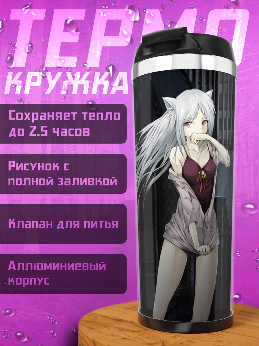 Термокружка Беловолосая кошкодевочка у дерева