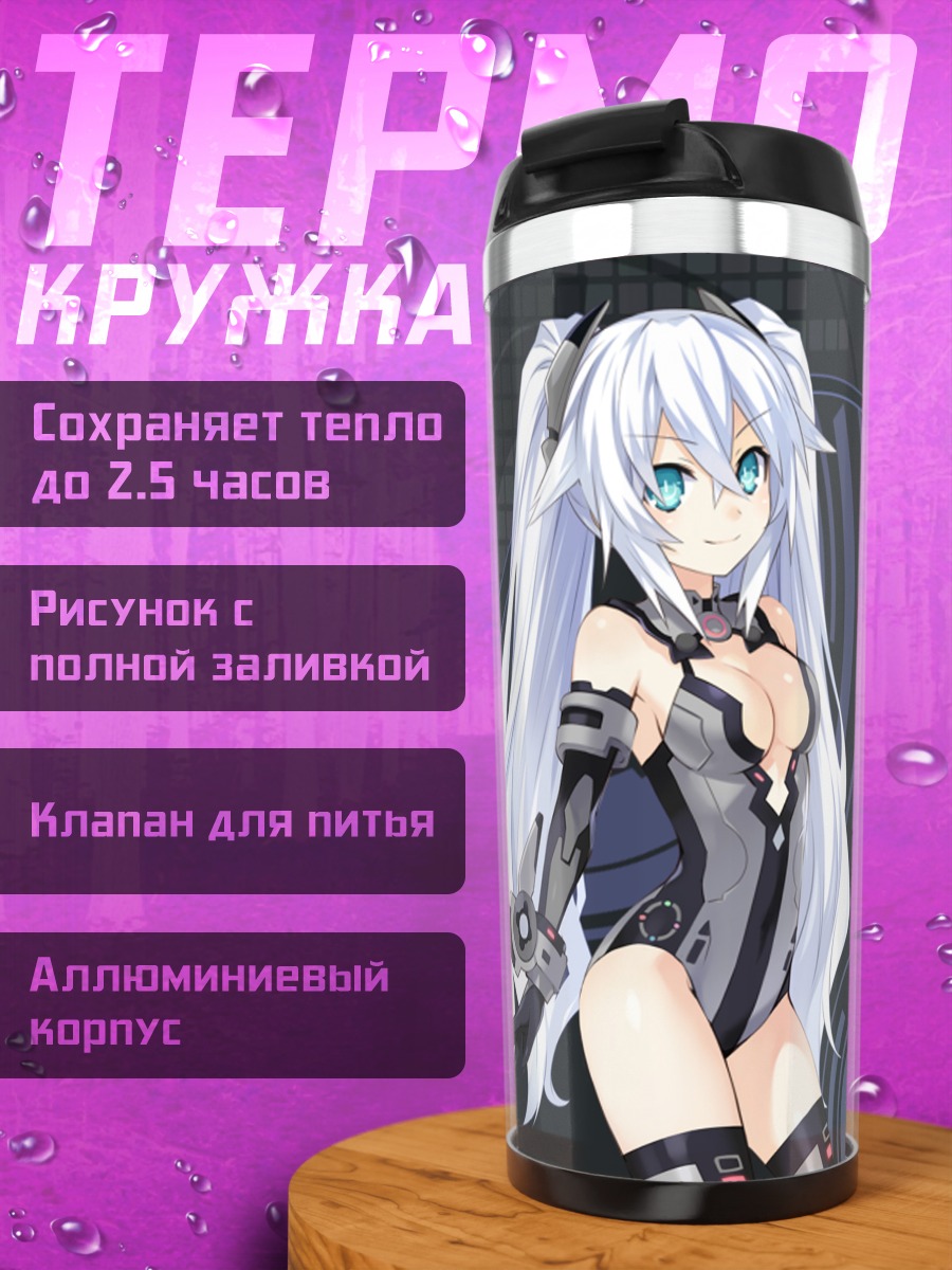 Термокружка Блэк Харт в броне