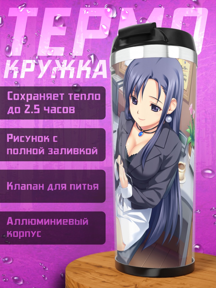 Термокружка Наги Саотоме в офисе