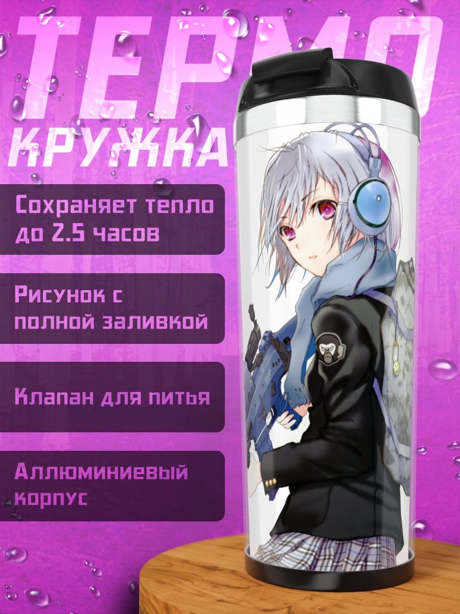 Термокружка Девушка с оружием