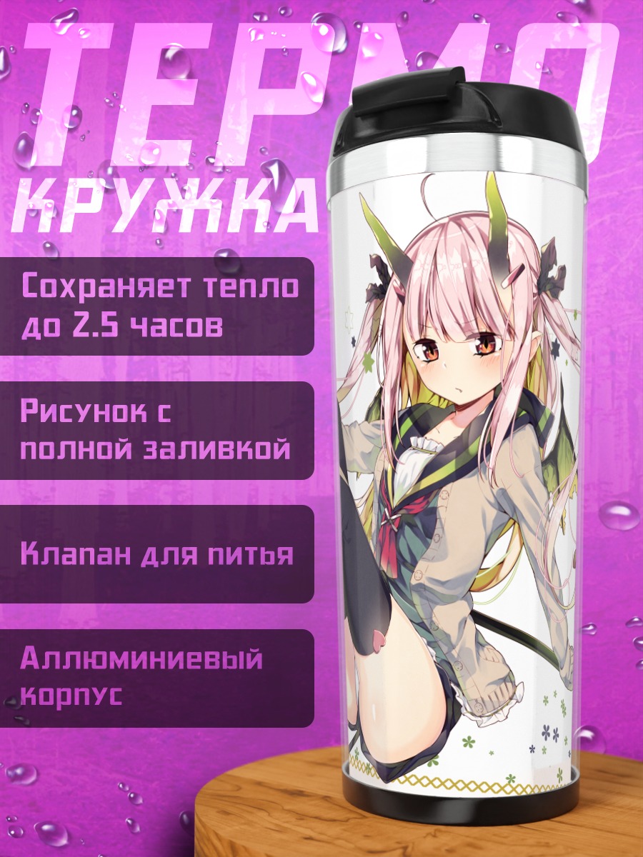 Термокружка Розовая демоница с трезубцем