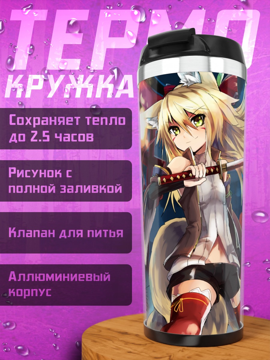 Термокружка Цубаки Коконоэ с катаной