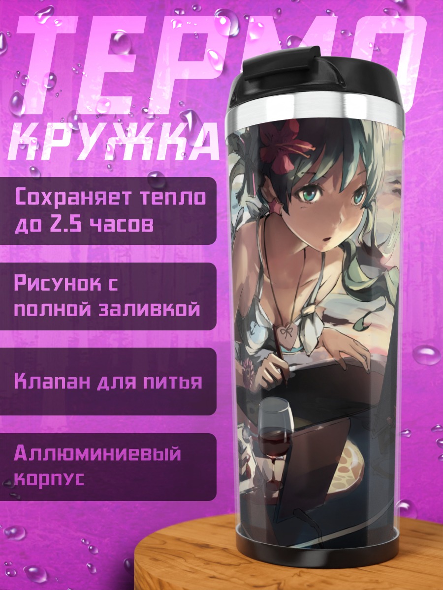 Термокружка Мику Хацунэ с ноутбуком
