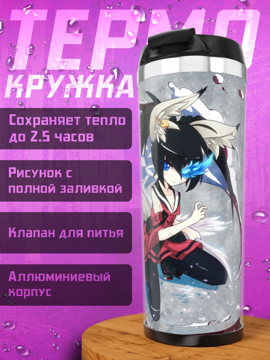 Термокружка Блэк Рок Шутер