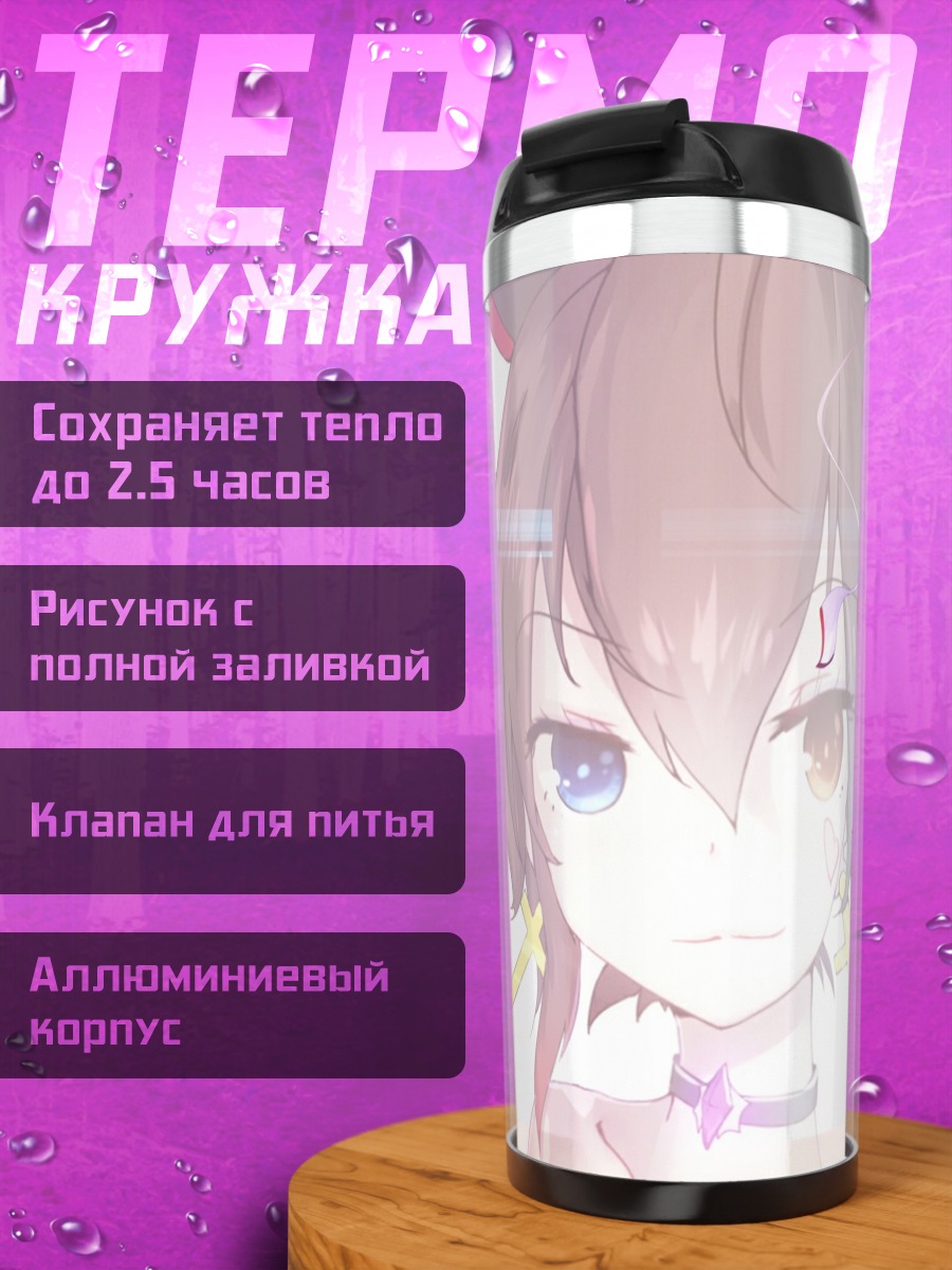 Термокружка Тянь Лин Цянь Е