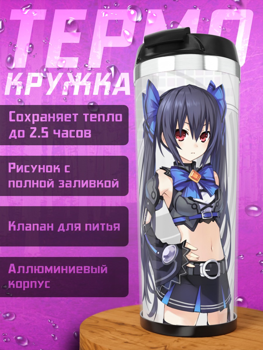Термокружка Нуар в синем