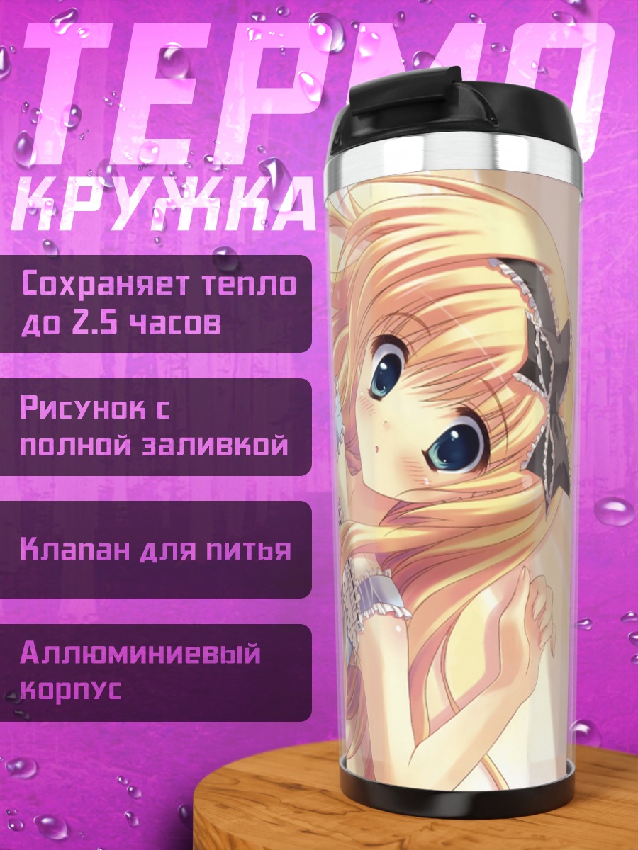 Термокружка Алиса в стране чудес