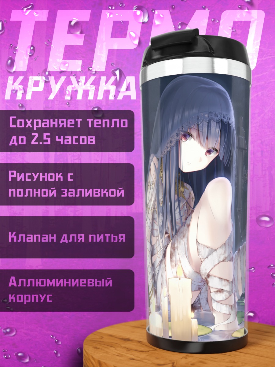 Термокружка Девушка в бинтах