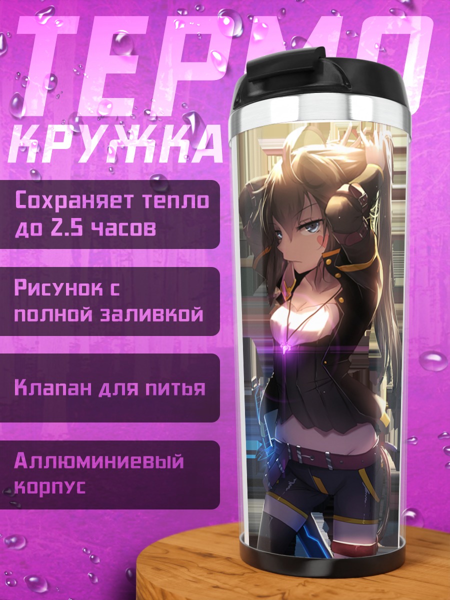 Термокружка Тянь Лин Цянь Е