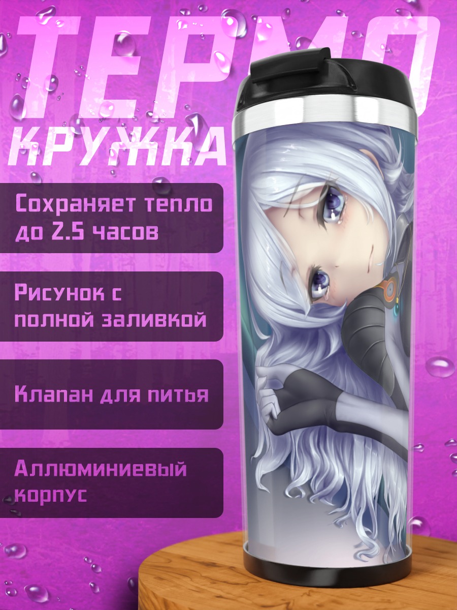 Термокружка Айла Юркиайнен в костюме
