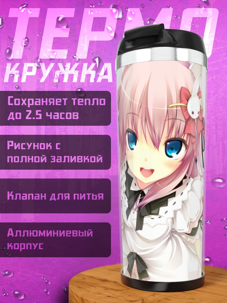 Термокружка Мидзуки Химеджи в платье