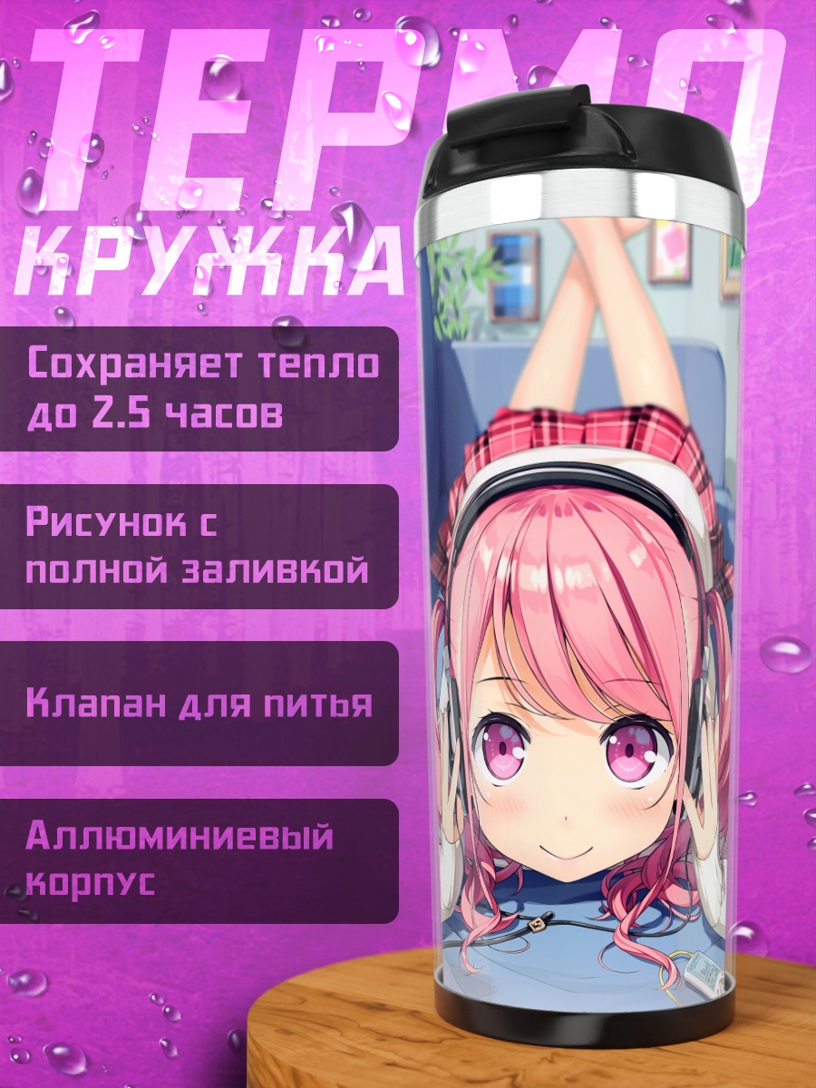 Термокружка Куруми в наушниках