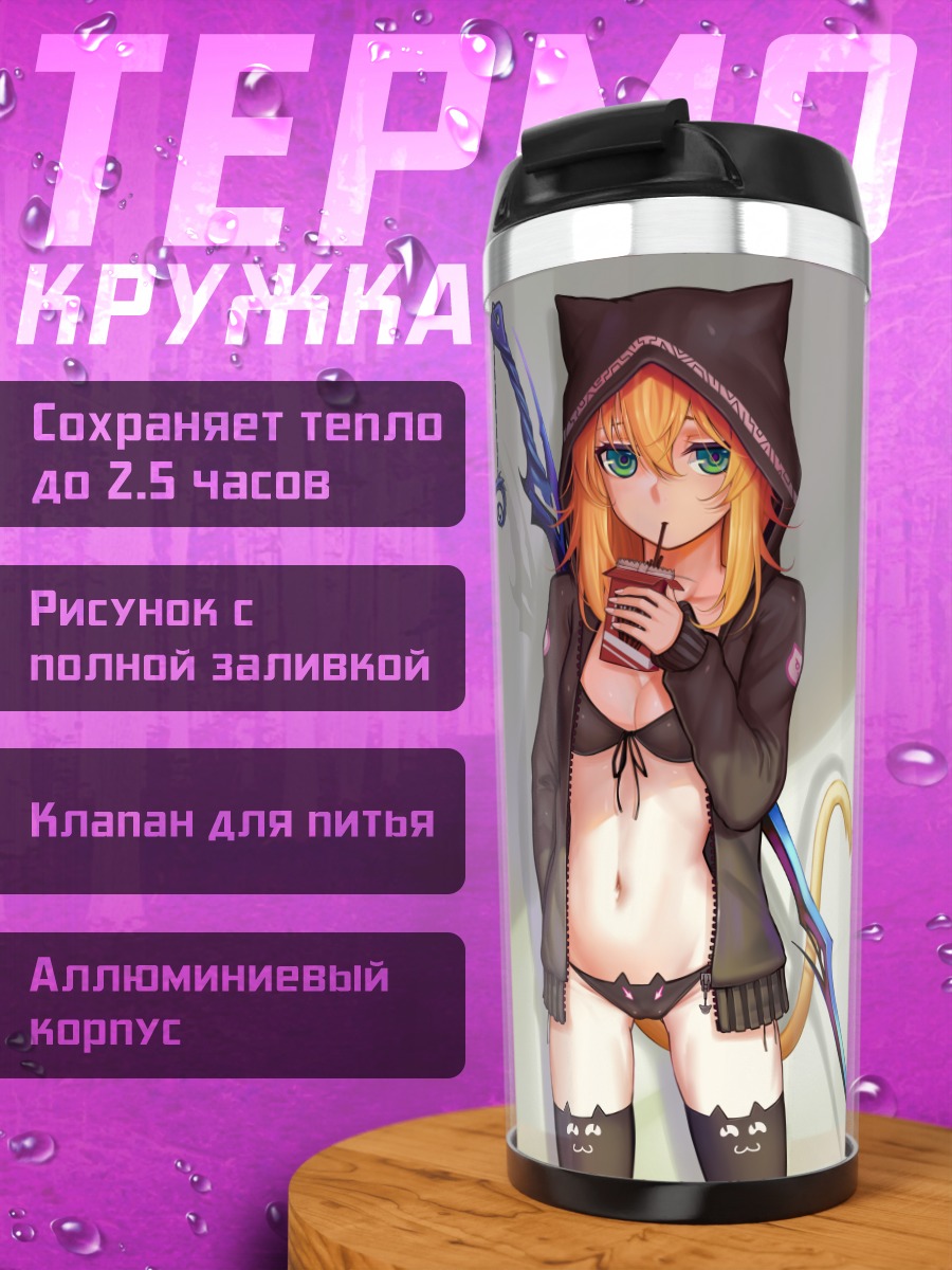 Термокружка Рыжая кошкодевочка в худи