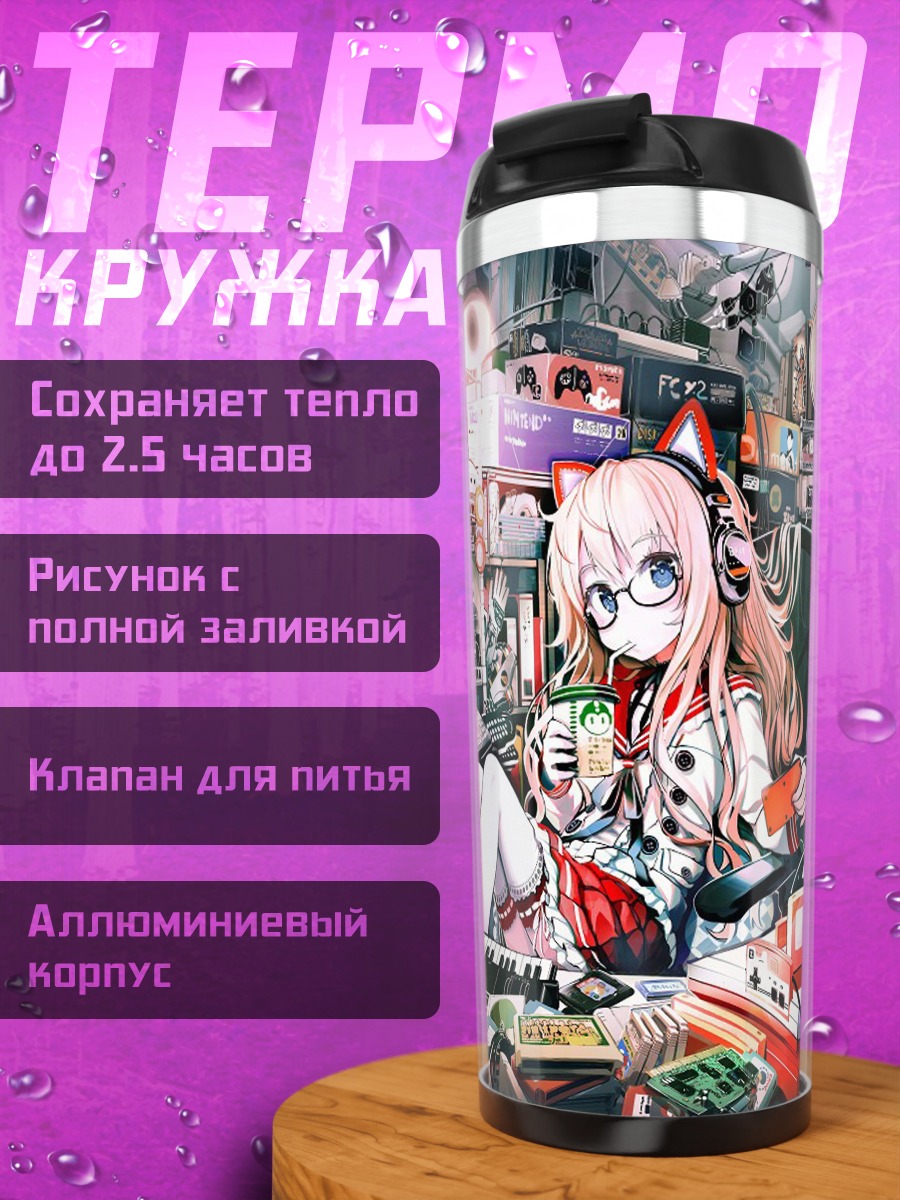 Термокружка Лэйн Ивакура за компьютером