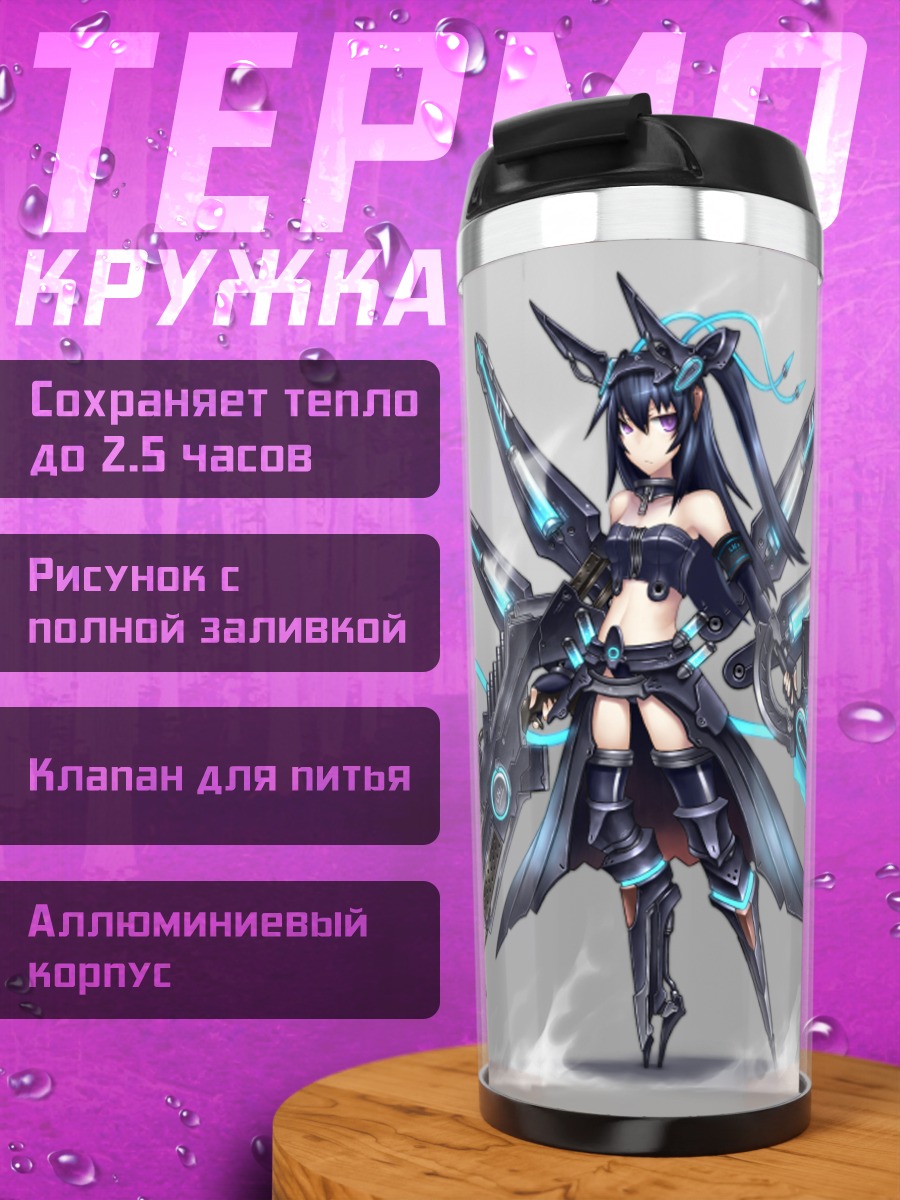 Термокружка Мику Хацунэ с оружием