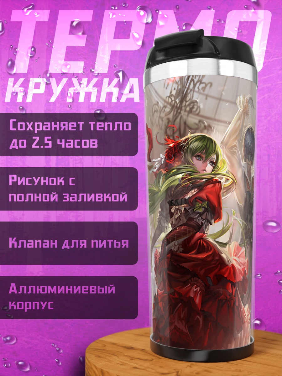 Термокружка Мику Хацунэ в красном