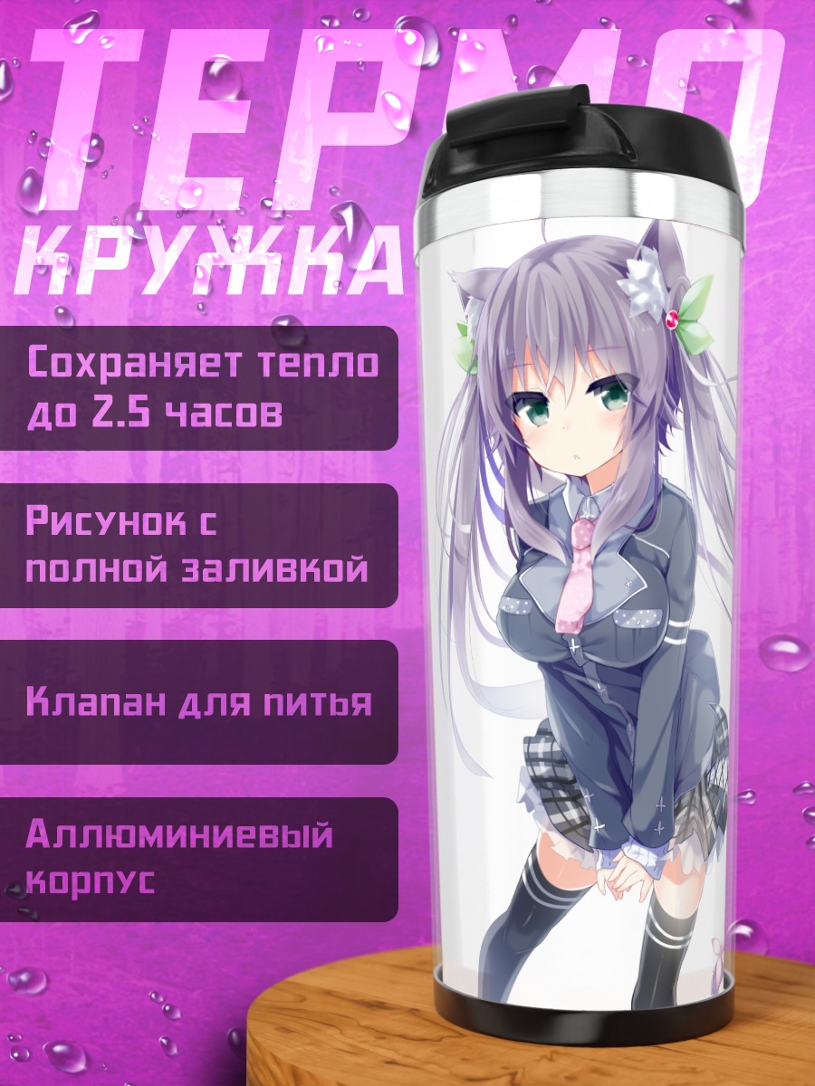 Термокружка Девушка-кошка в форме
