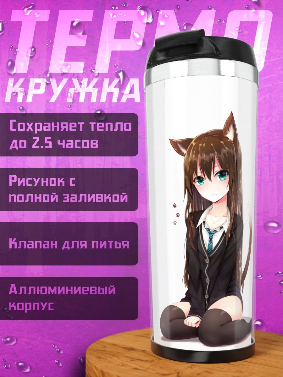Термокружка Рин Сибуя кошка
