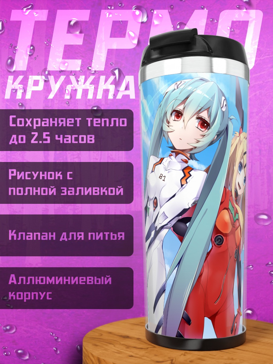 Термокружка Мику Хацунэ в Евангелионе