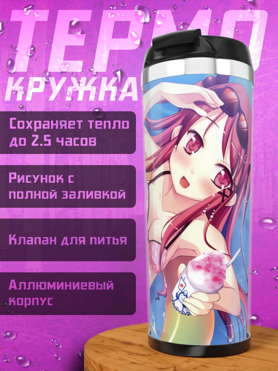 Термокружка Аяри Хиномия на пляже