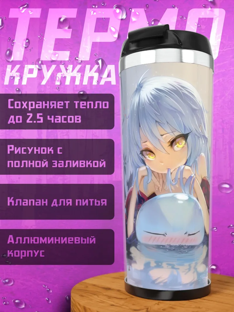 Термокружка Римуру Темпест в воде