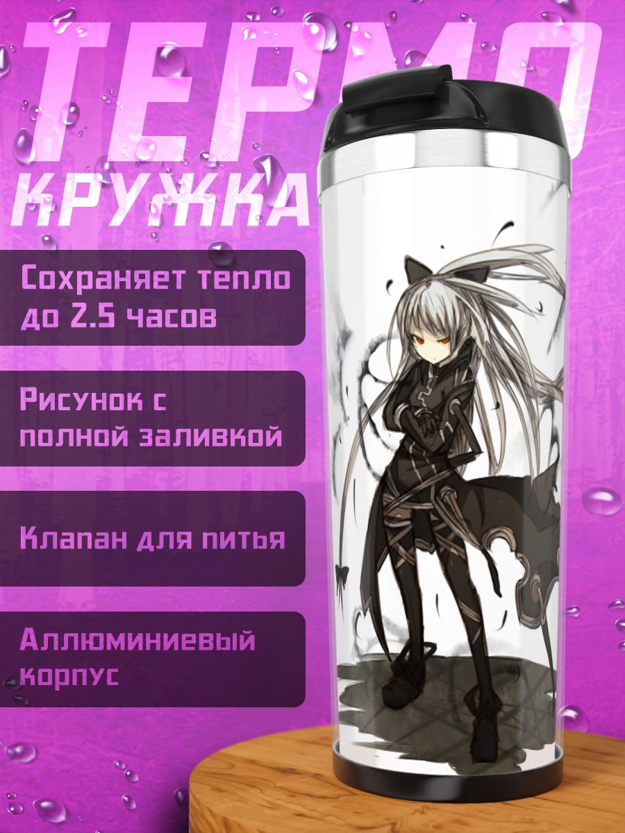 Термокружка Моко Фудзивара в пламени