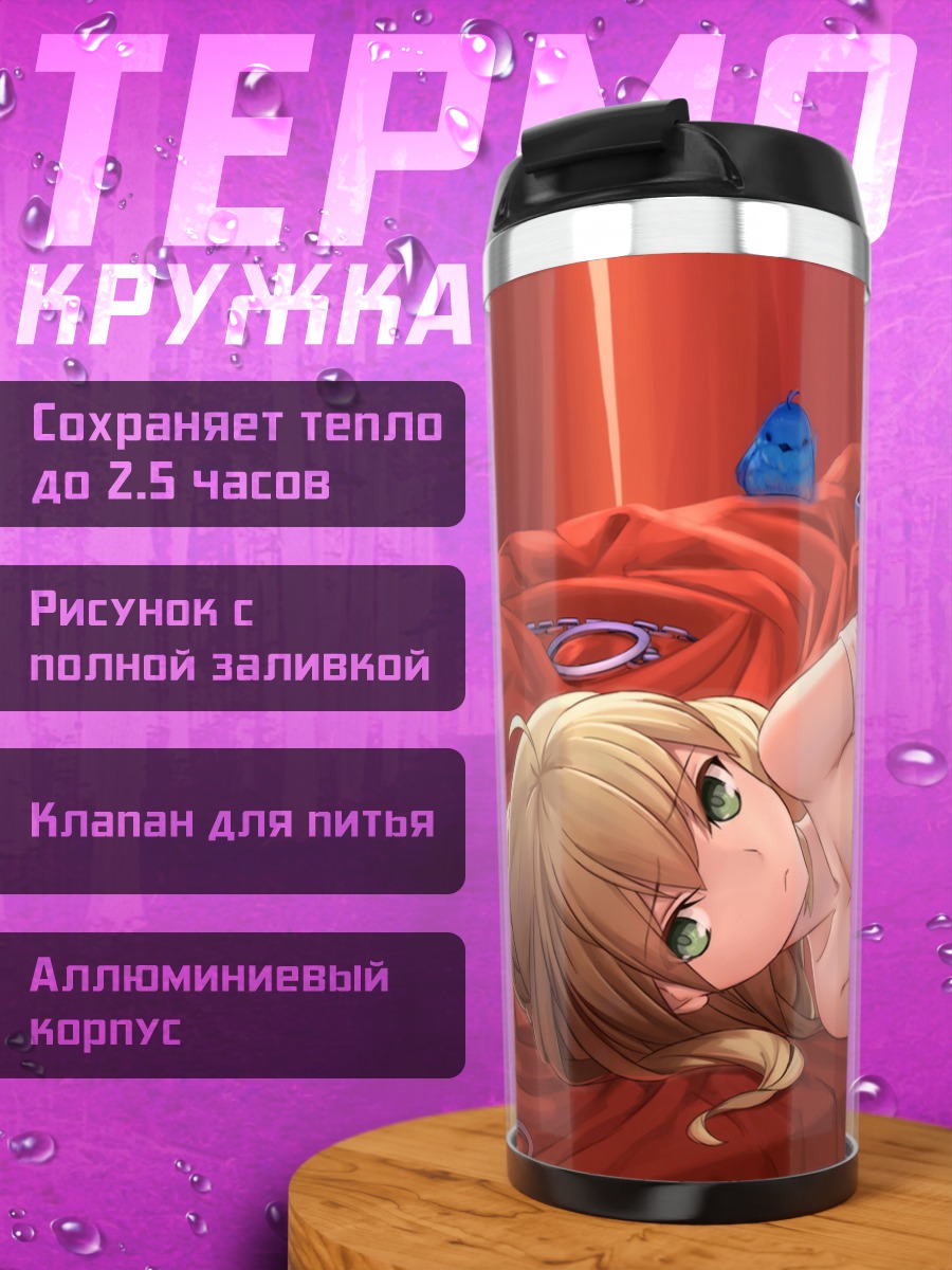 Термокружка Неро Клавдий в белье