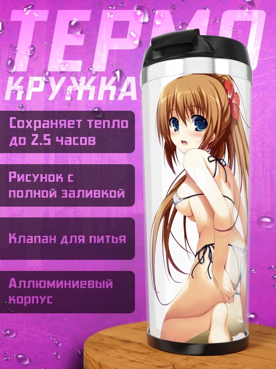 Термокружка Девушка в бикини