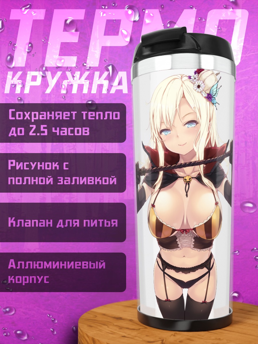 Термокружка Сена Кашивадзаки с мечом