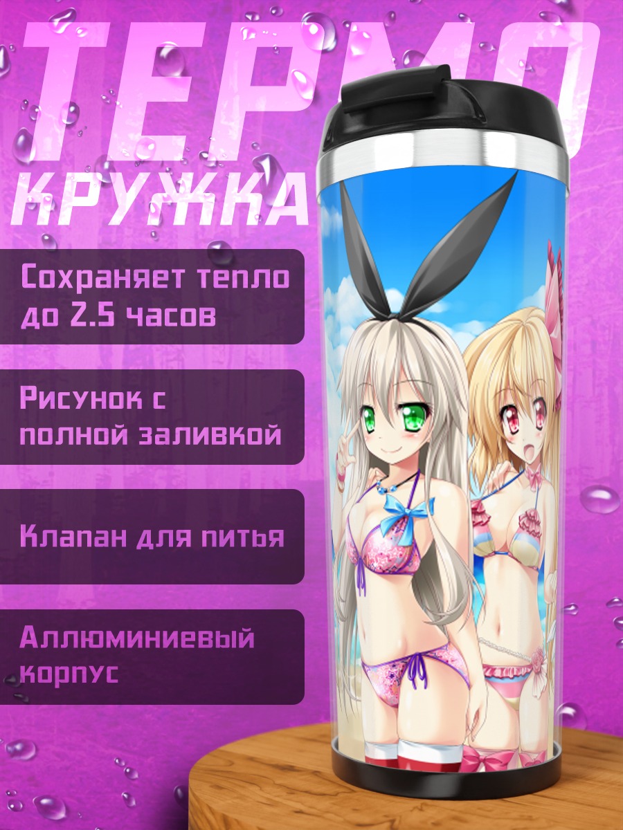 Термокружка Девушки из Touhou на пляже