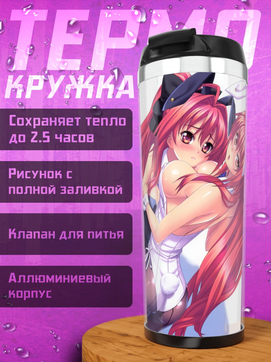 Термокружка Апа Лагранж в белом
