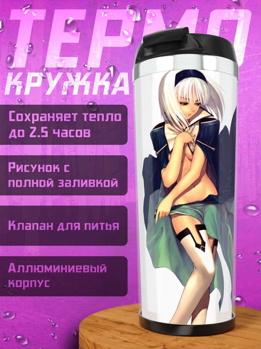 Термокружка Блан Неж в плаще