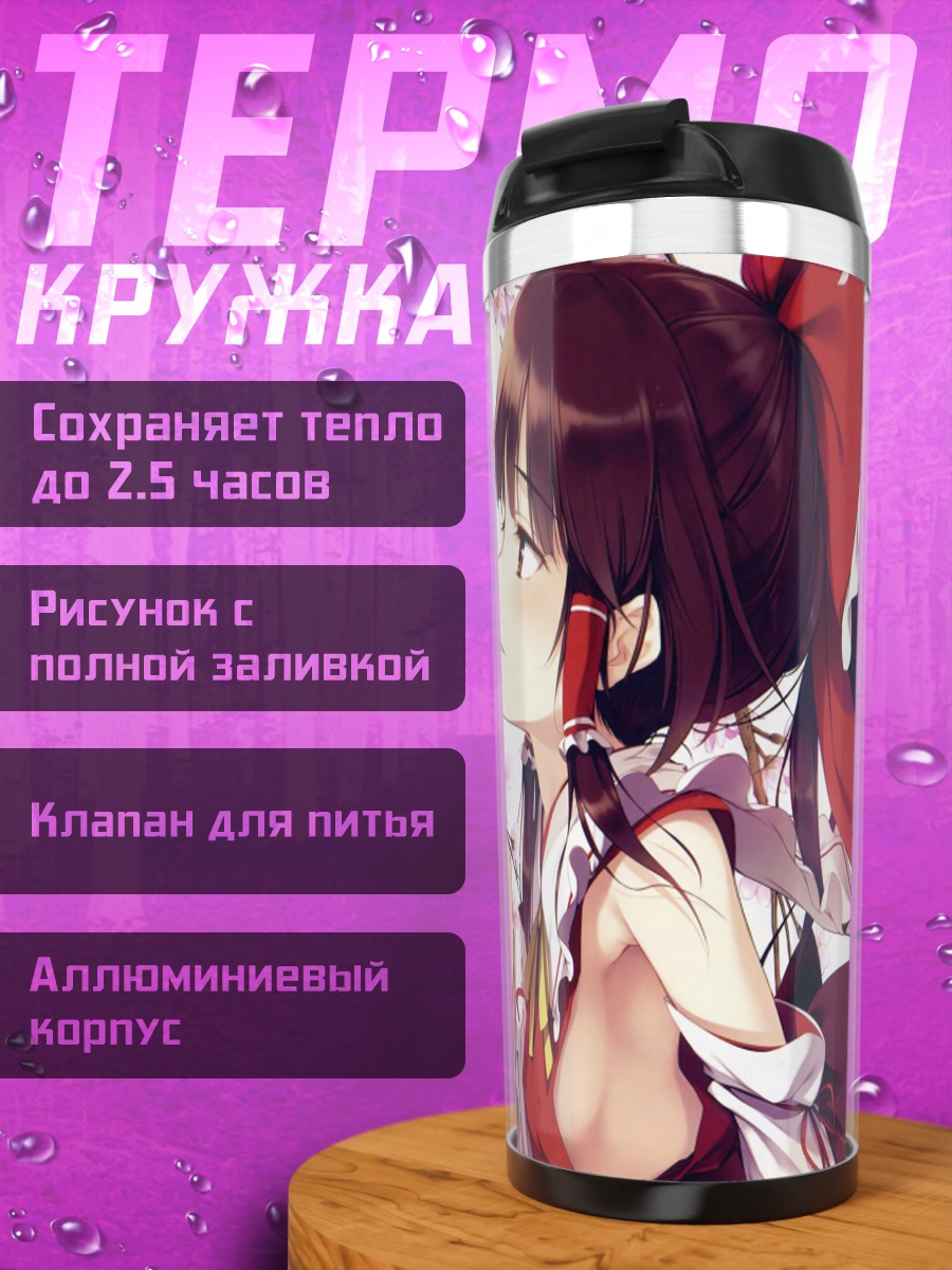 Термокружка Рейму Хакурей в сакуре