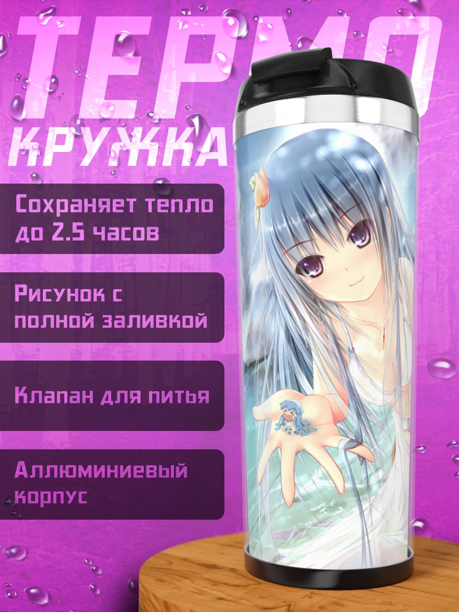 Термокружка Икамусуме на пляже