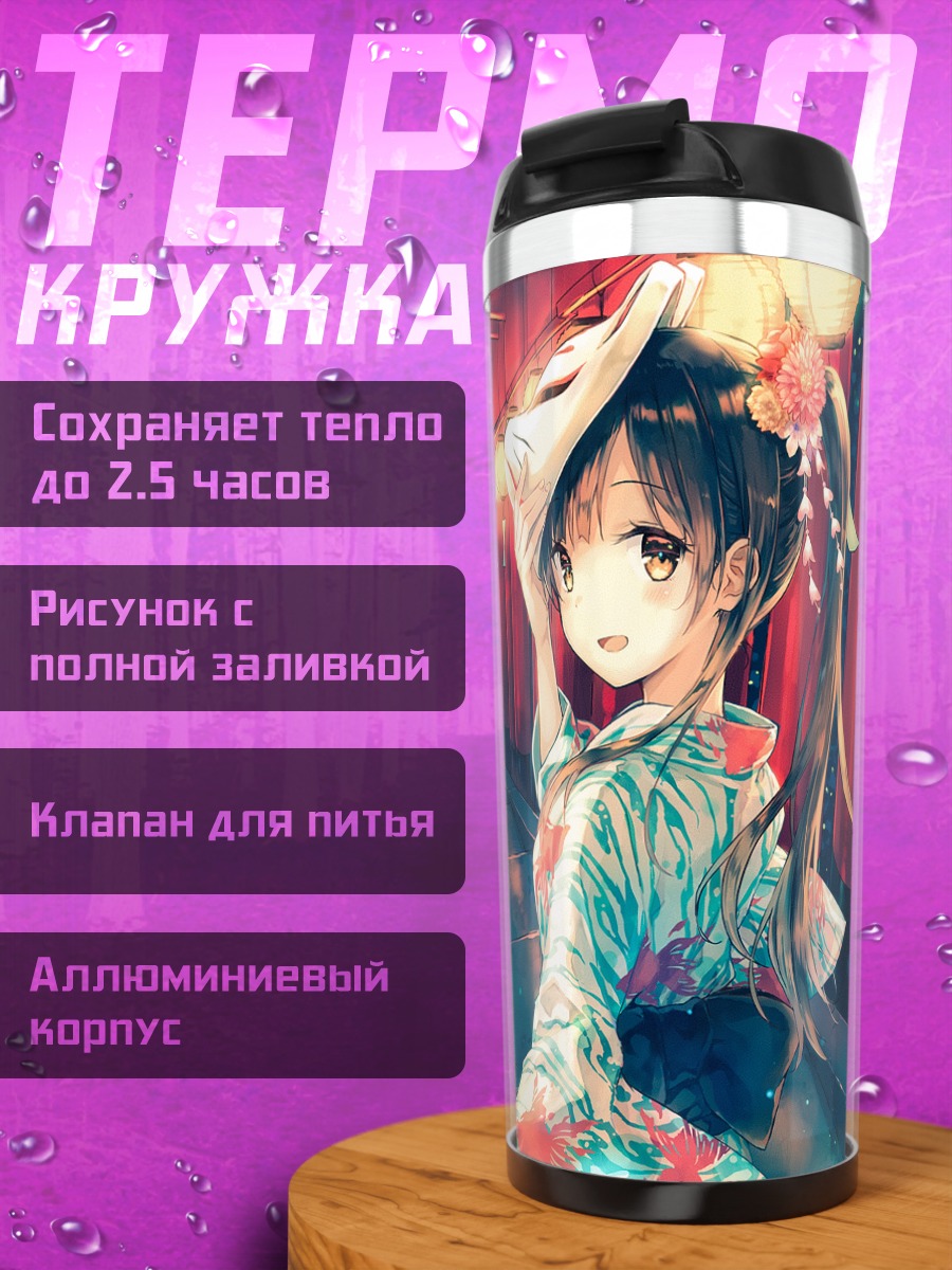 Термокружка Девушка в юкате