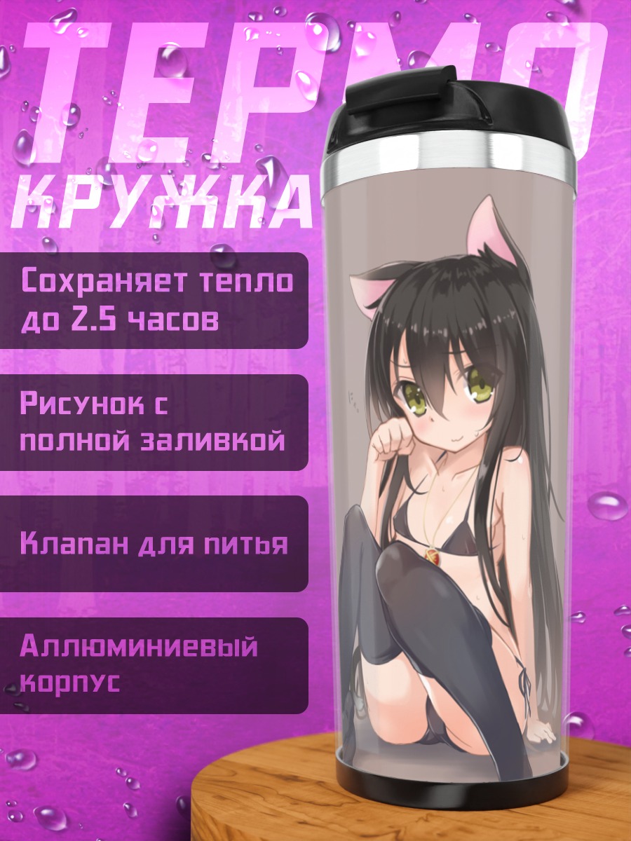 Термокружка Шана в кошачьих ушках
