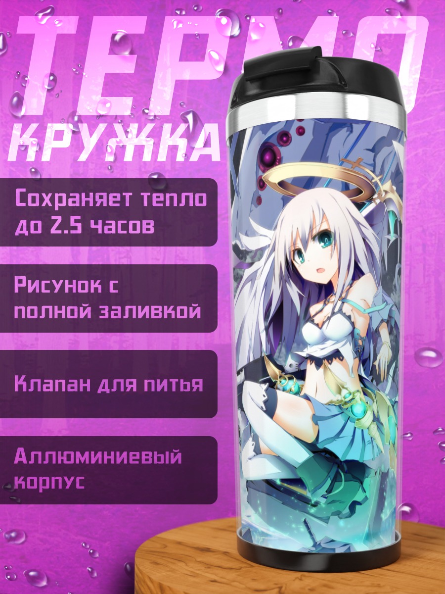 Термокружка Беловолосая с оружием