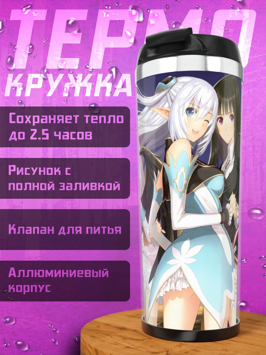 Термокружка Героини Shining Ark