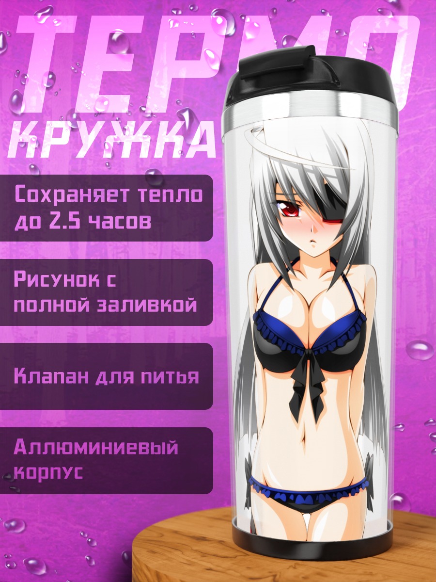 Термокружка Лора Бодевиг в бикини