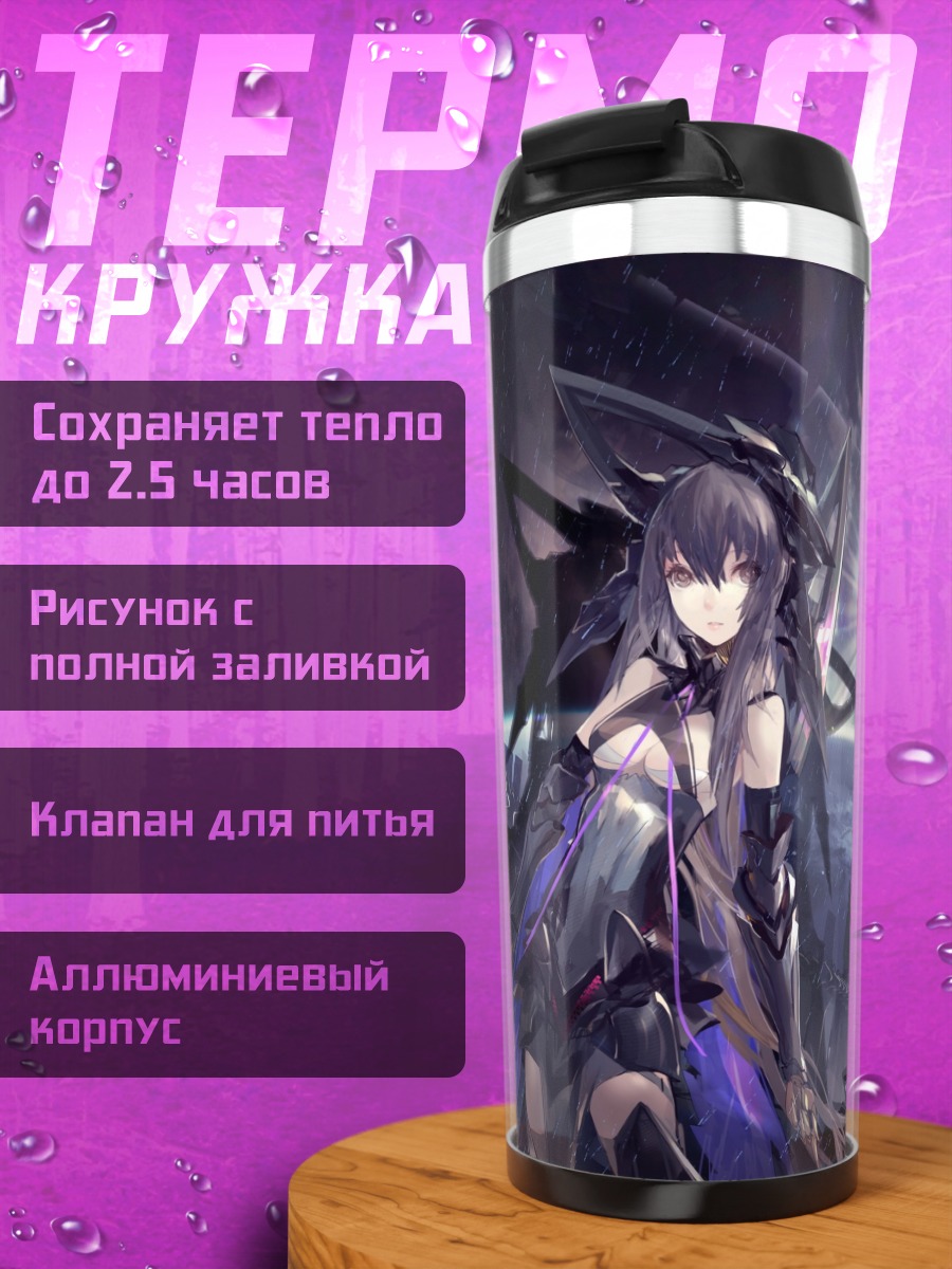 Термокружка Звездная фантазия Pixiv