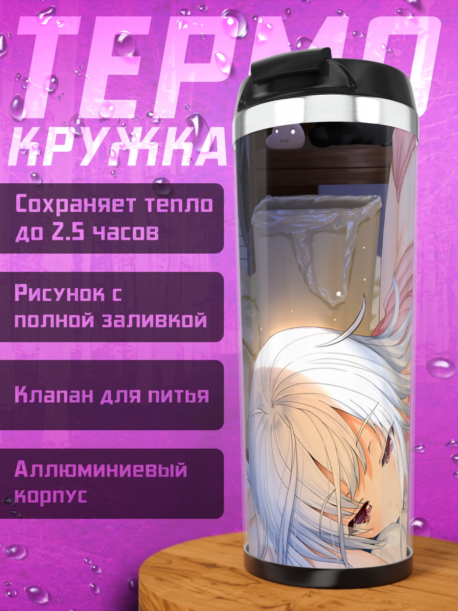 Термокружка Девушка с телефоном