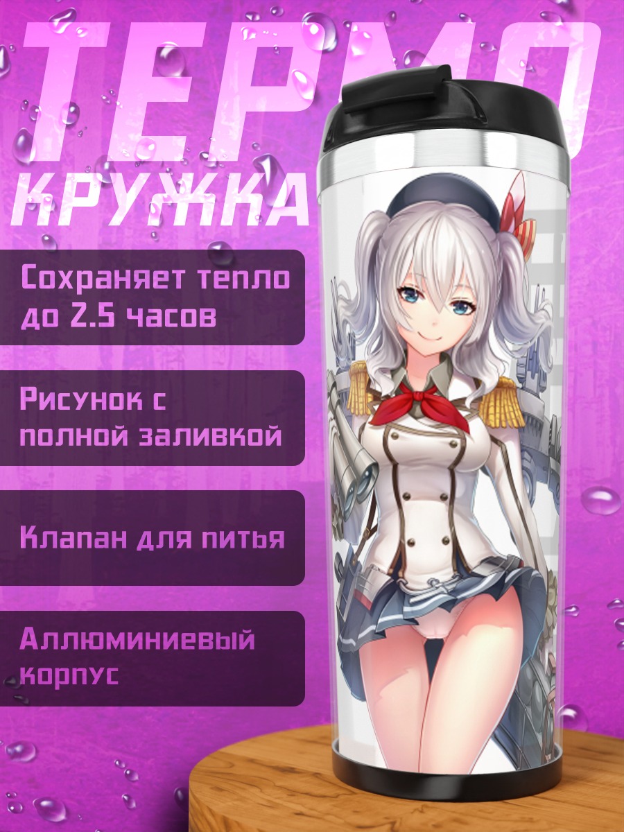 Термокружка Касима в форме
